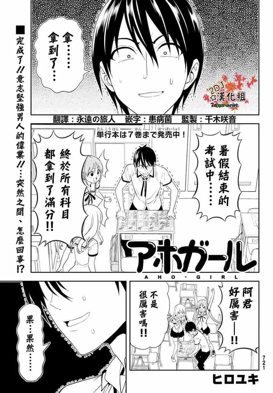 第124话 第1页