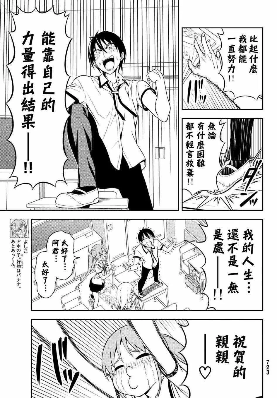 第124话 第3页