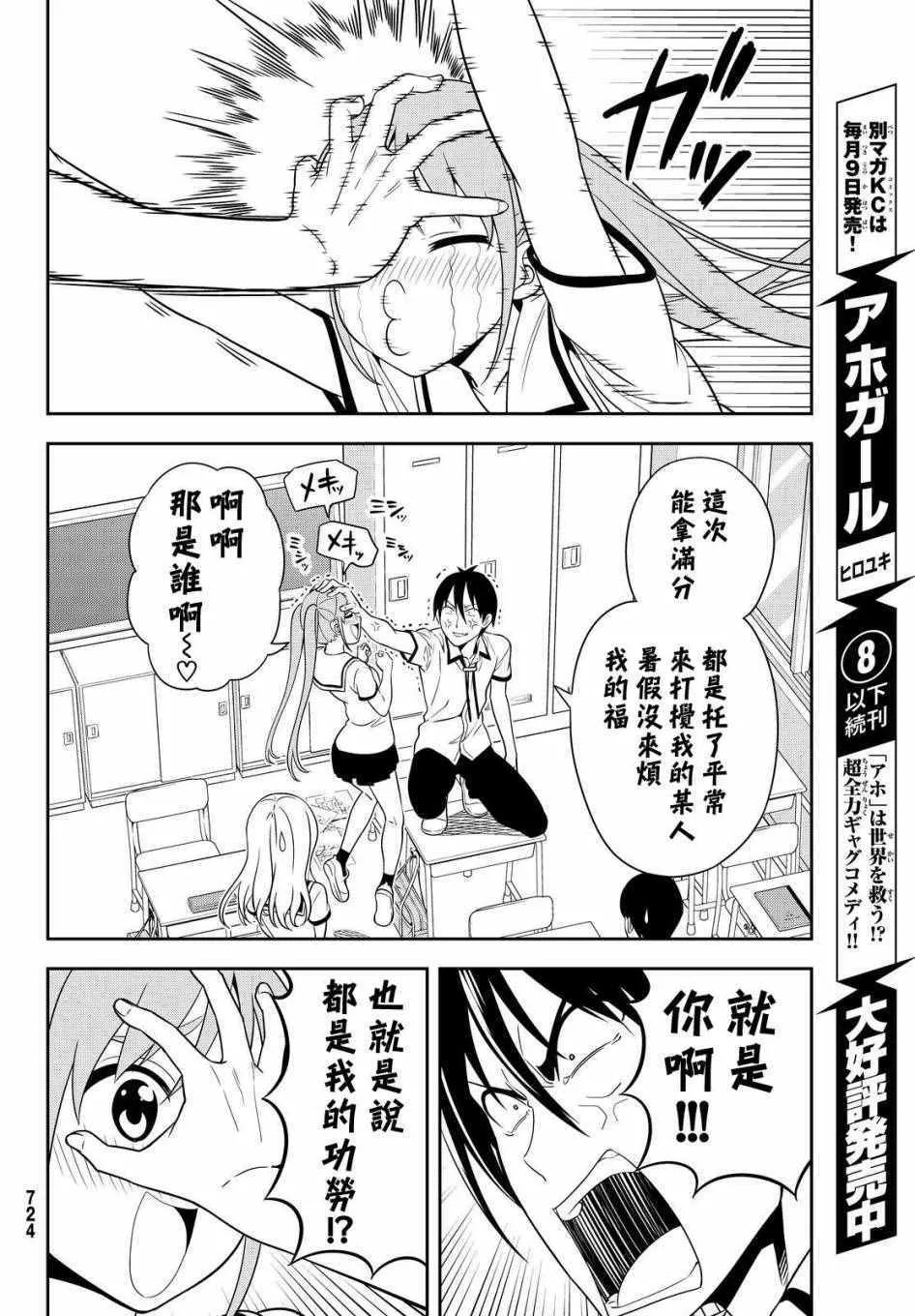 第124话 第4页