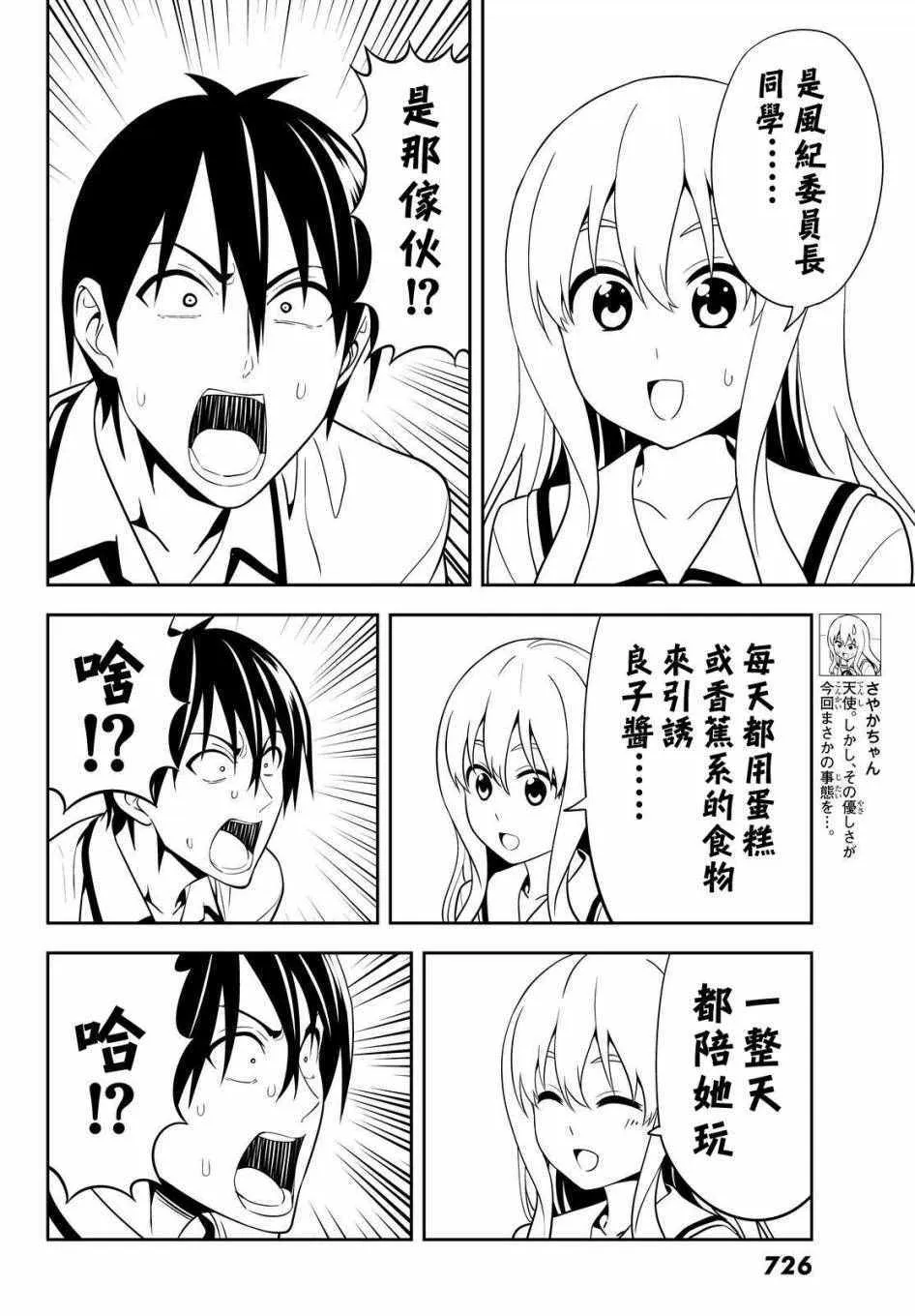 第124话 第6页