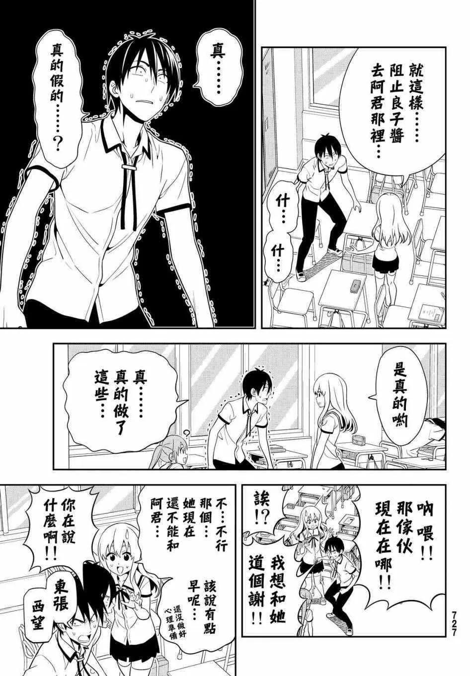 第124话 第7页