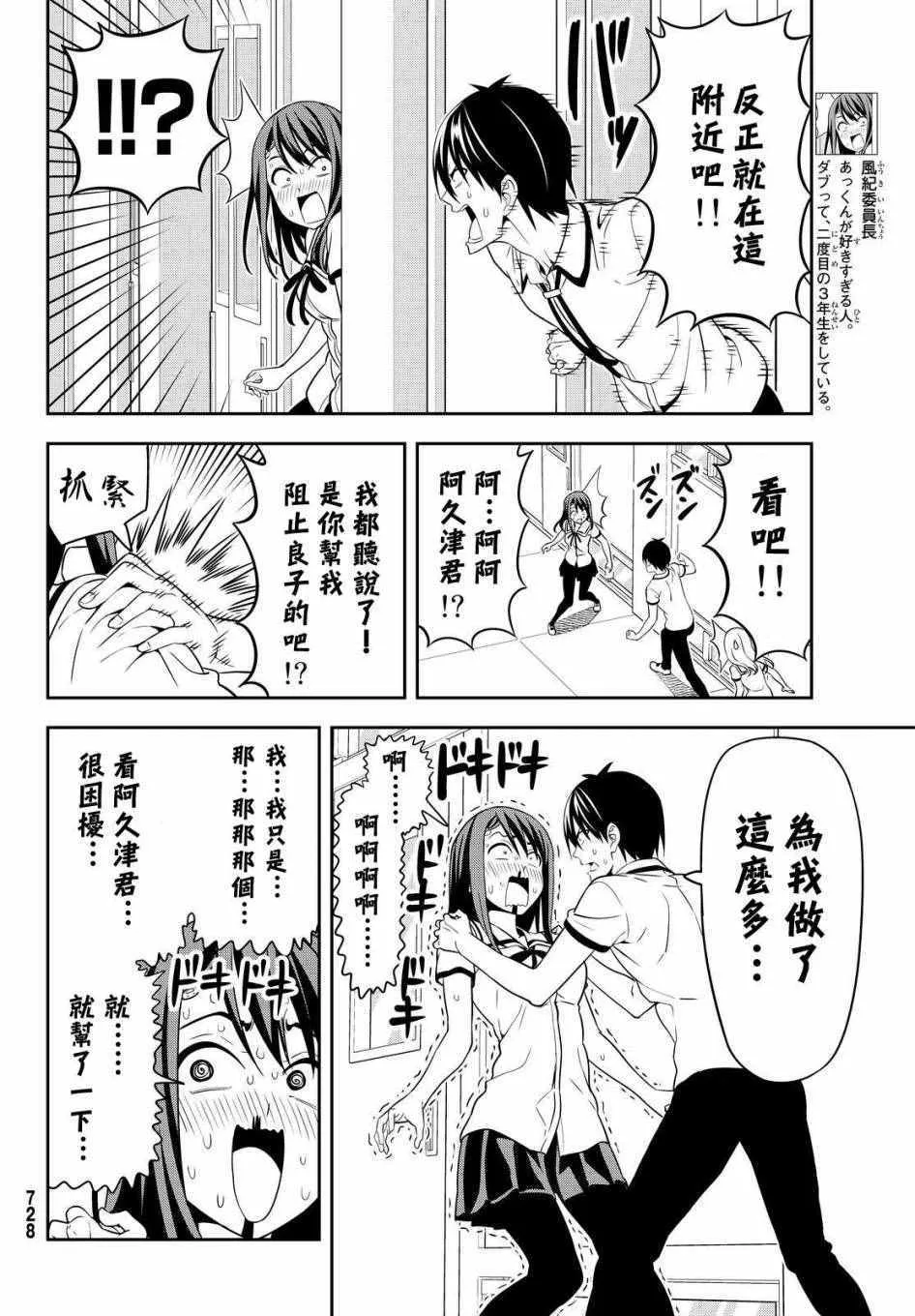 第124话 第8页