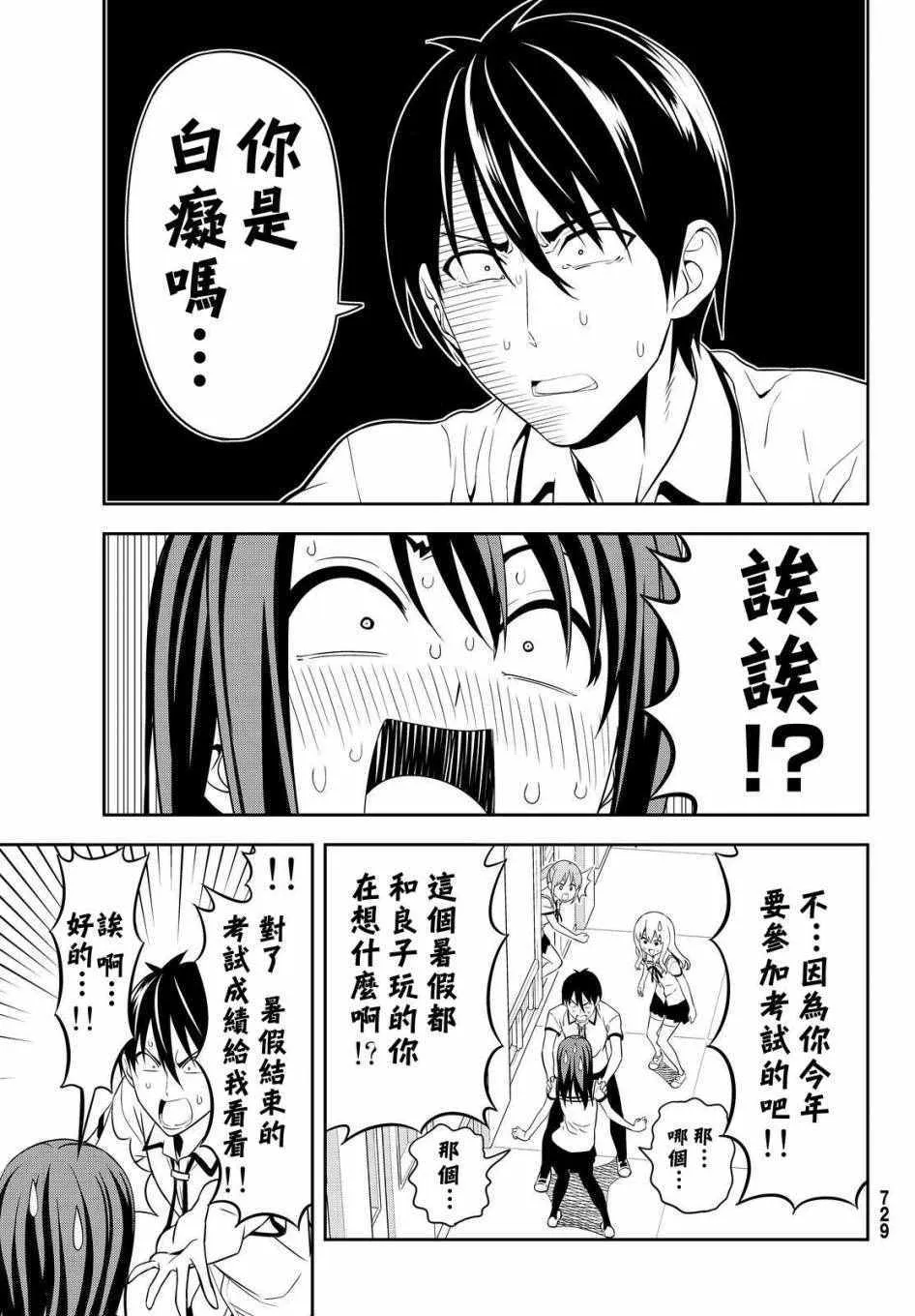 第124话 第9页
