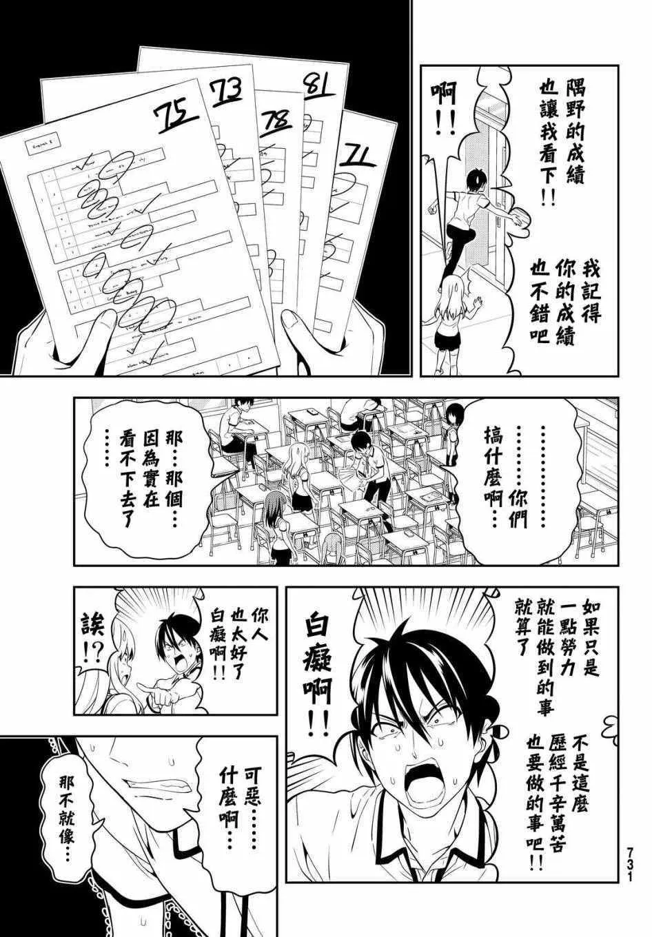 第124话 第11页