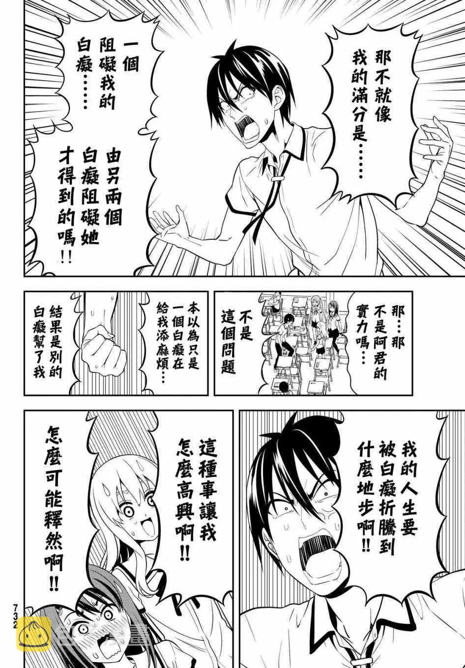 第124话 第12页