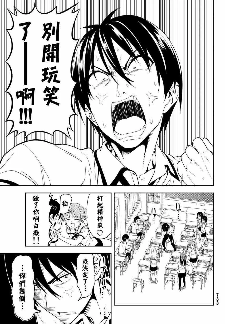 第124话 第13页