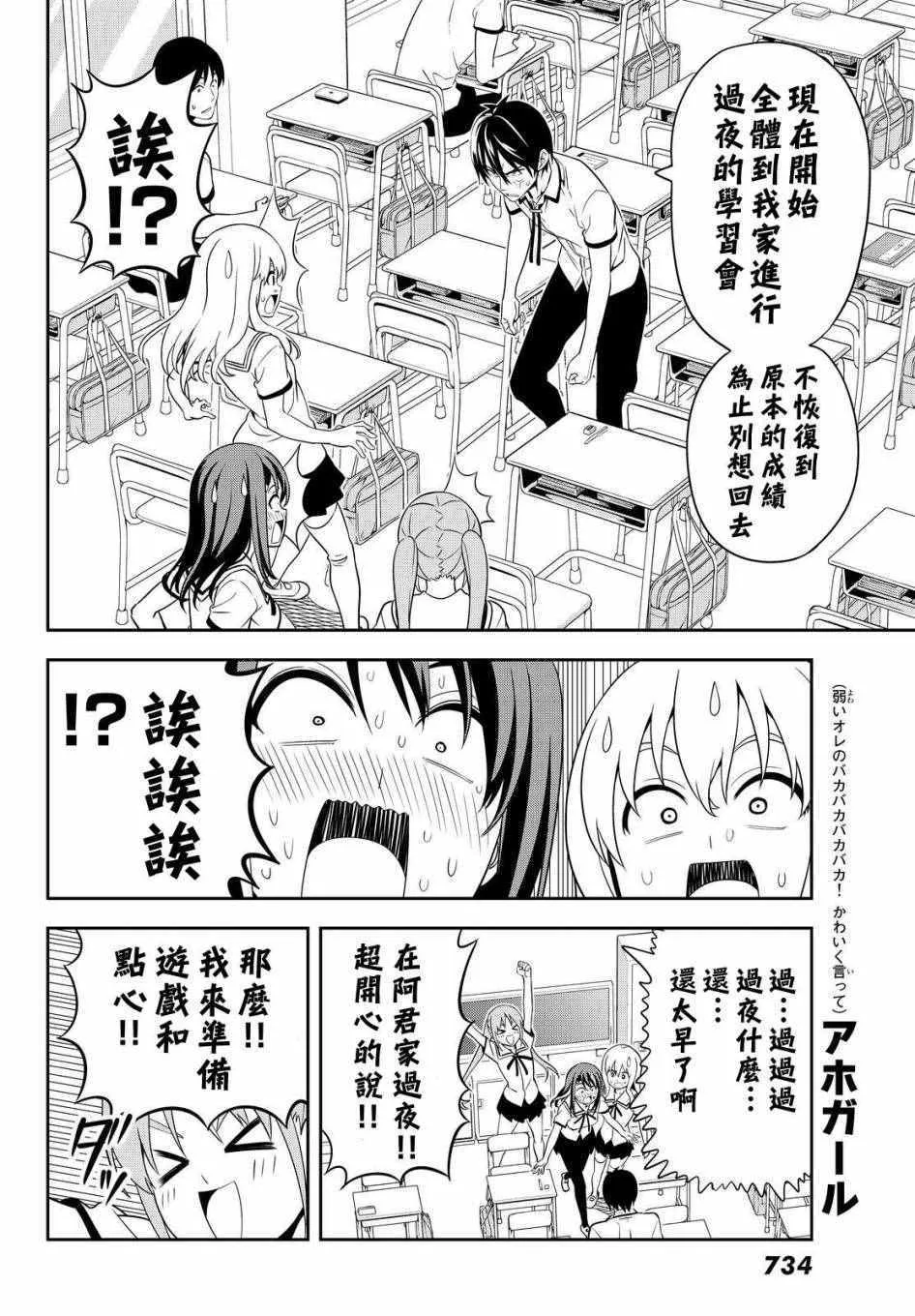 第124话 第14页