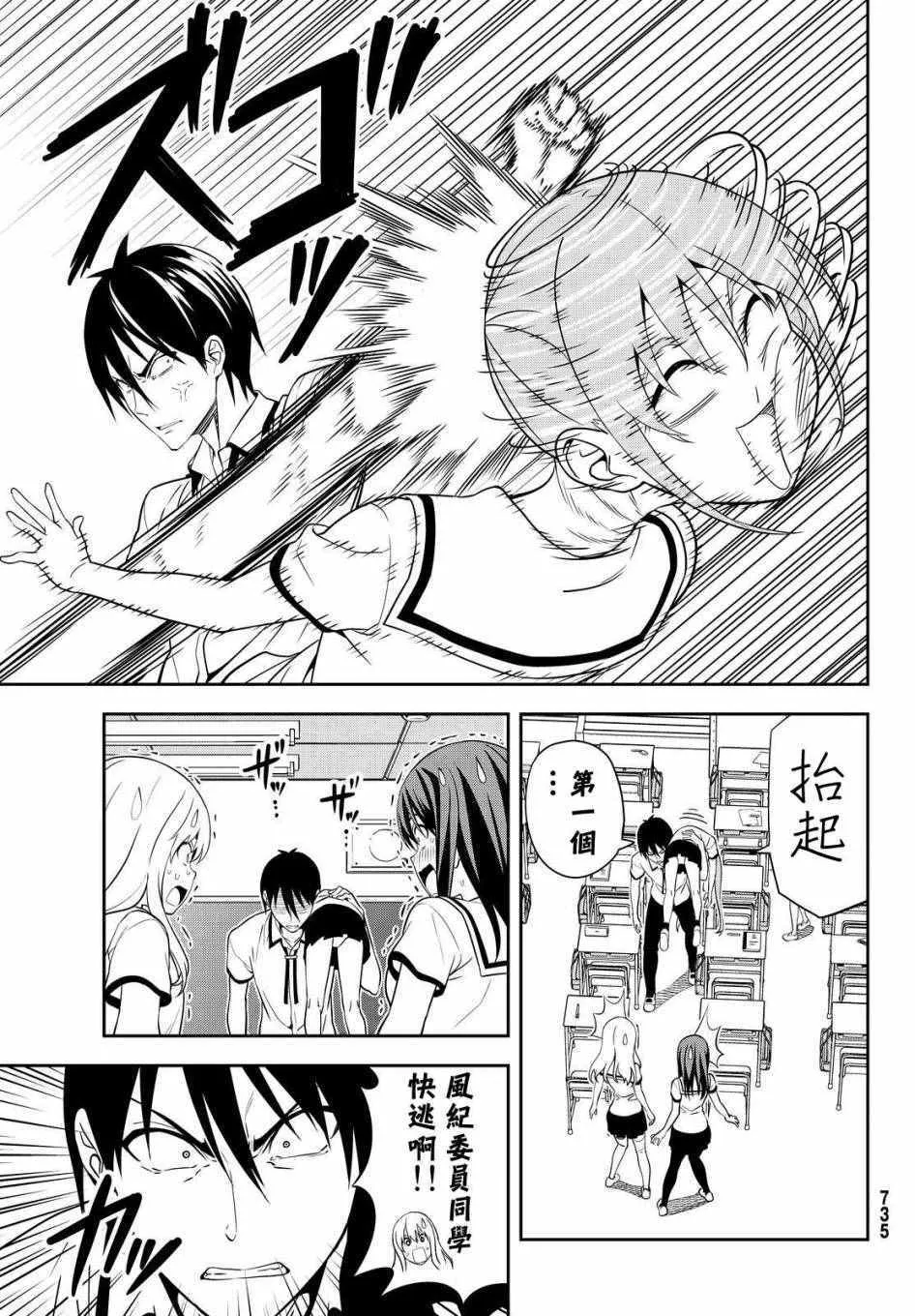 第124话 第15页