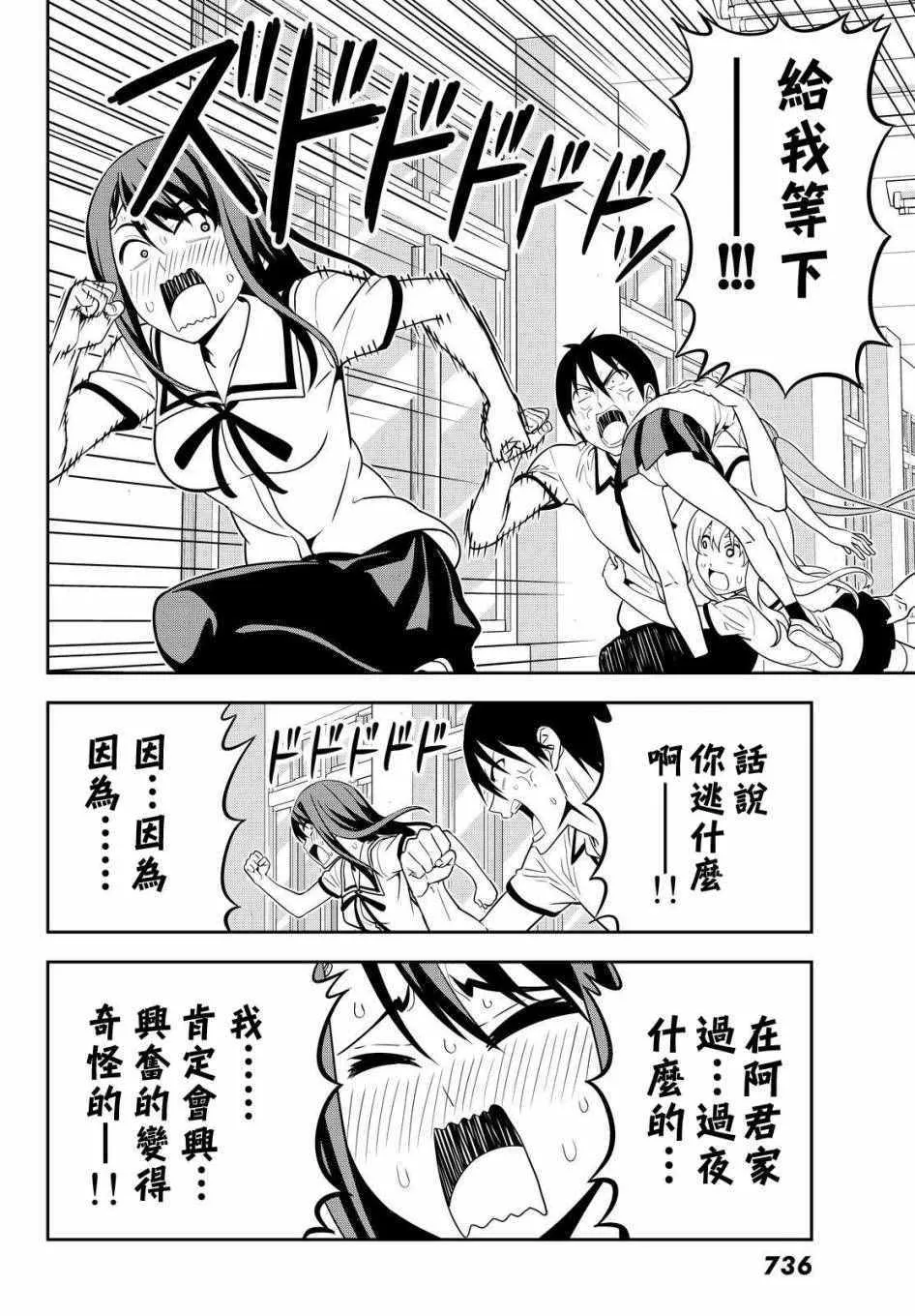 第124话 第16页