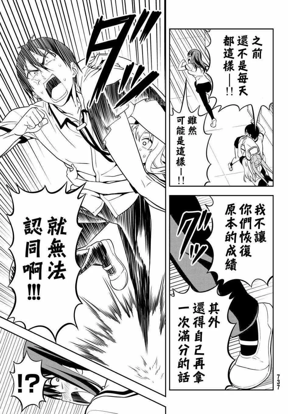 第124话 第17页