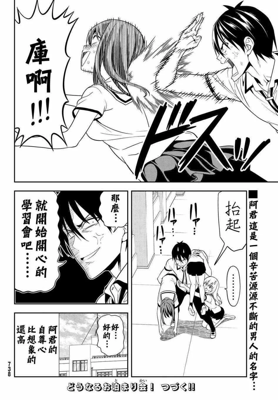 第124话 第18页