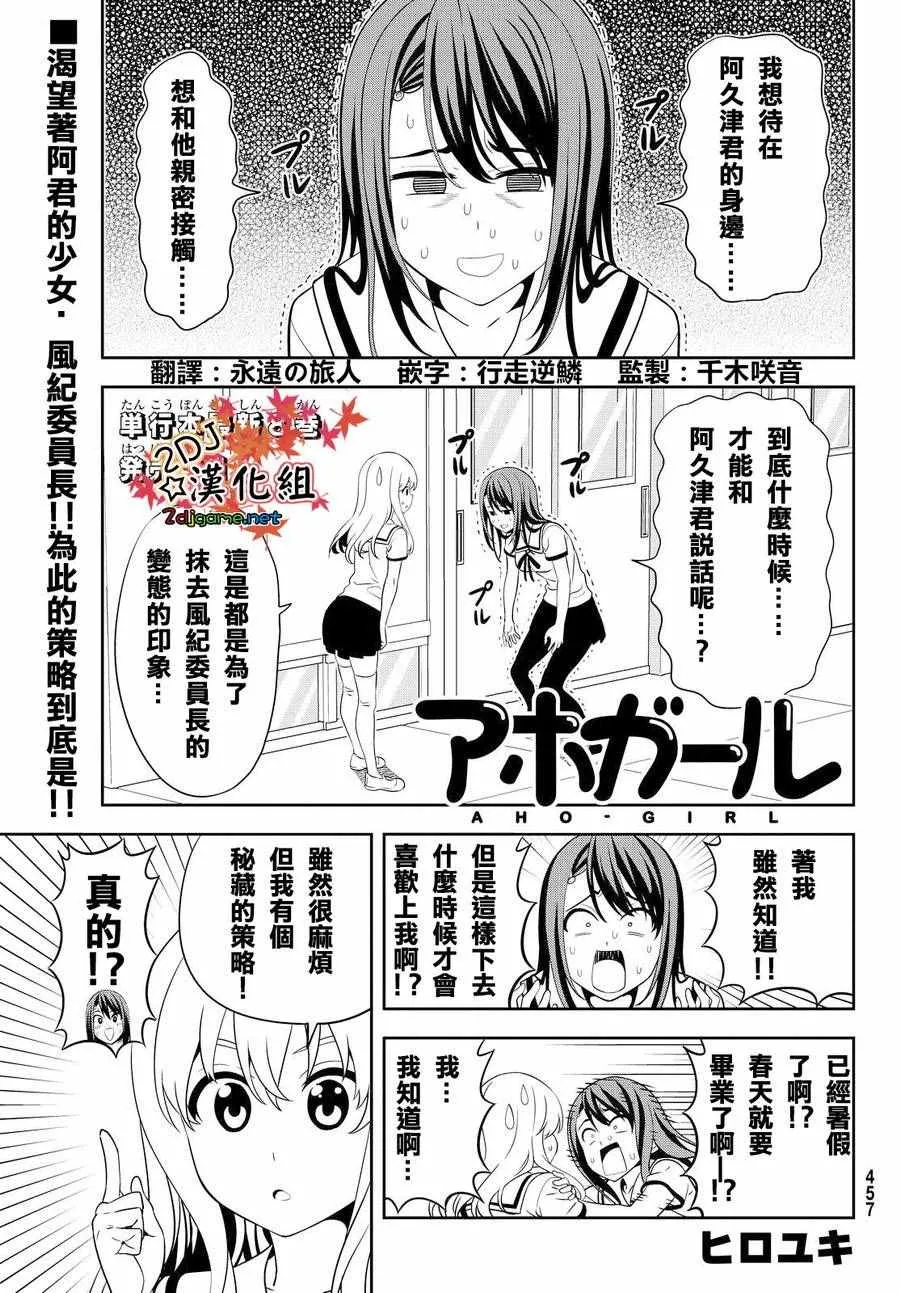 第123话 第1页