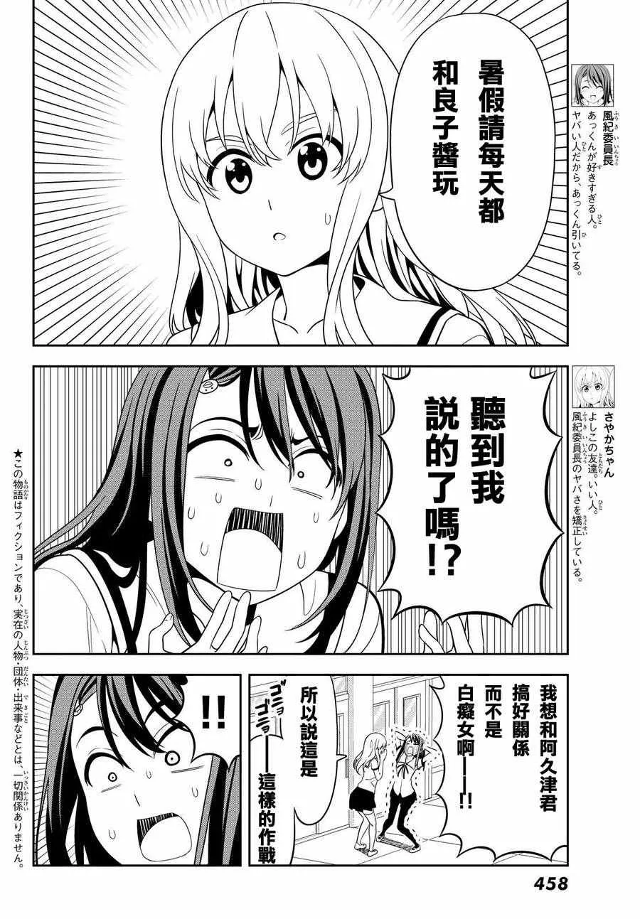 第123话 第2页