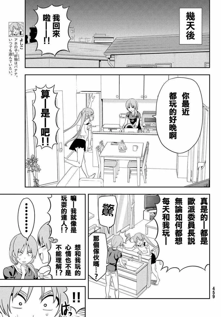 第123话 第3页