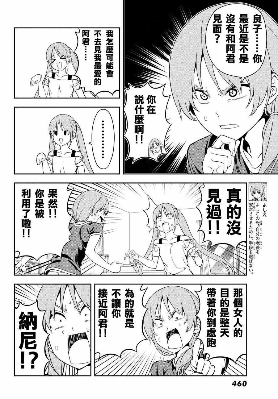第123话 第4页