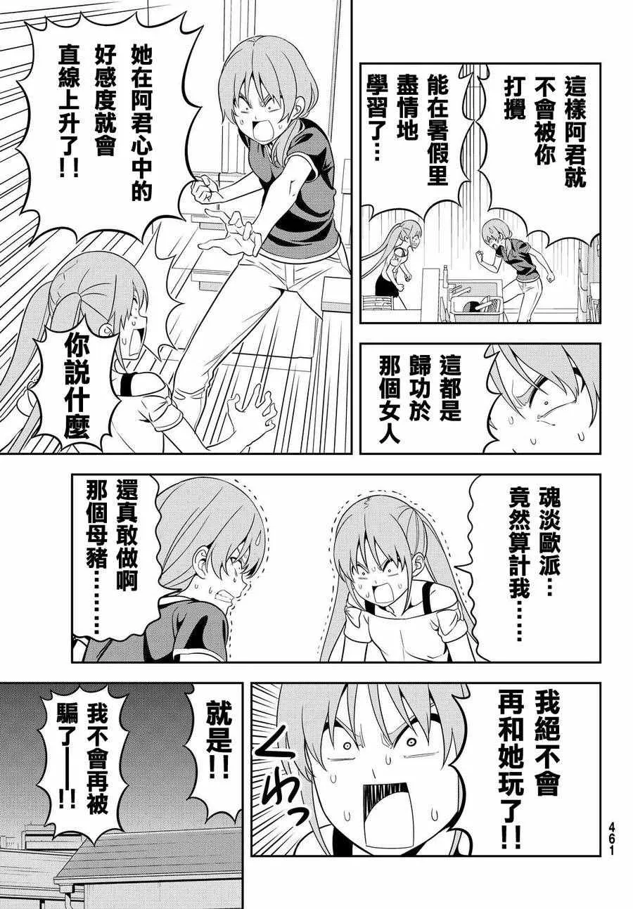 第123话 第5页