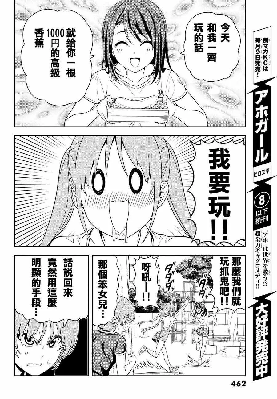 第123话 第6页