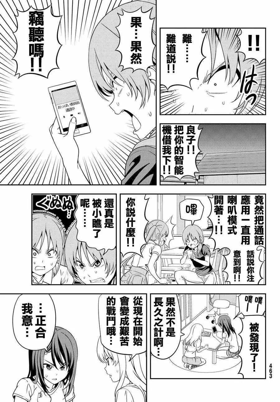 第123话 第7页