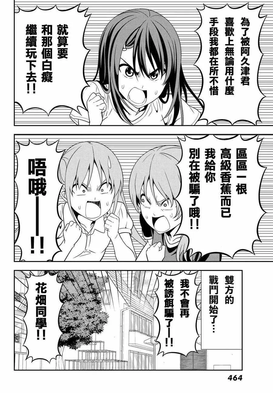第123话 第8页