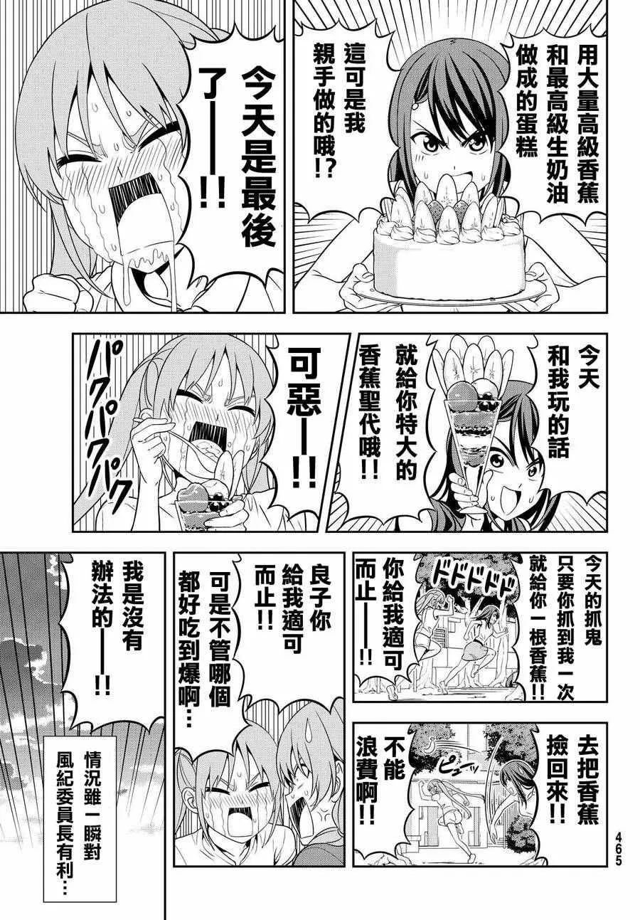 第123话 第9页