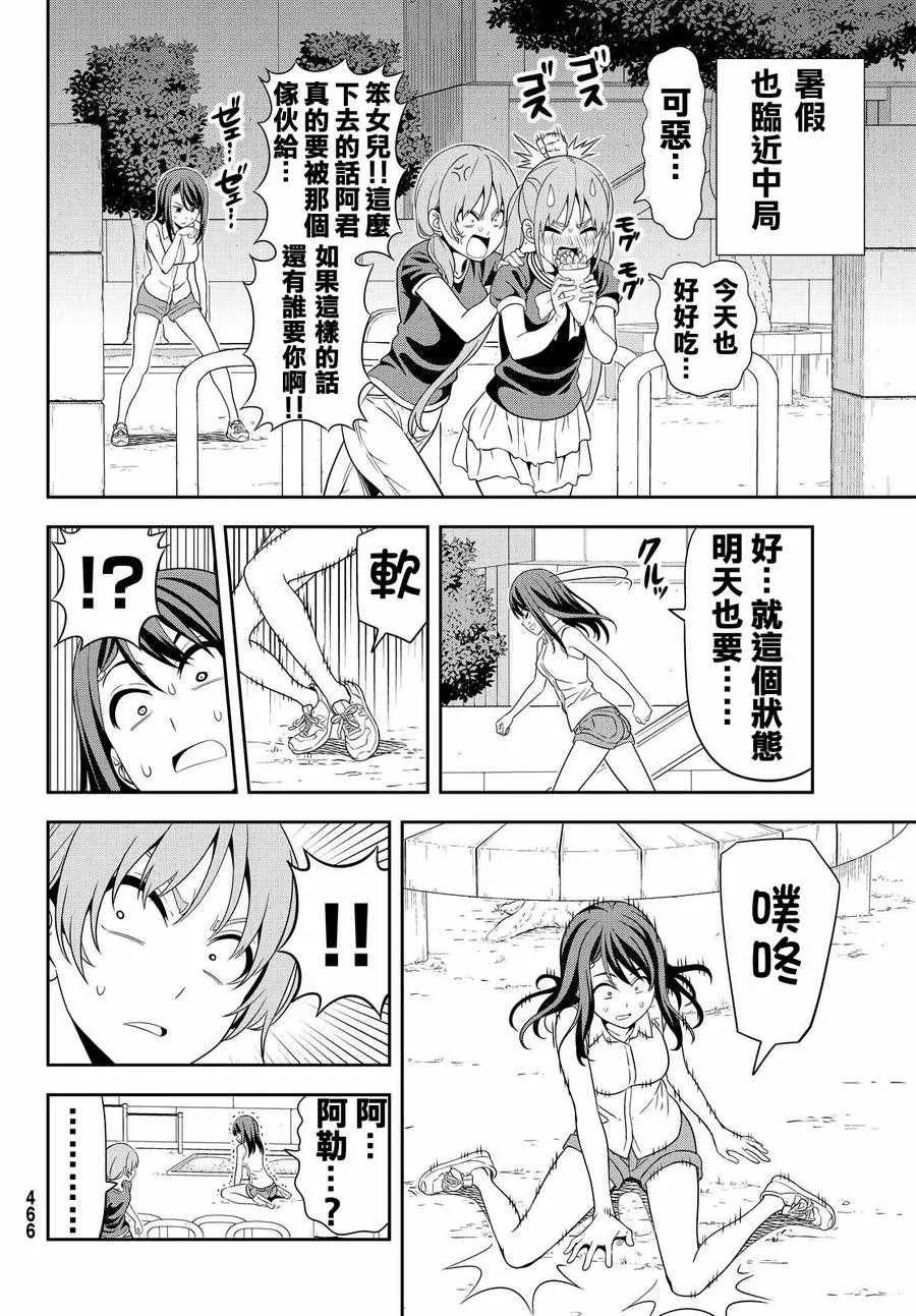第123话 第10页