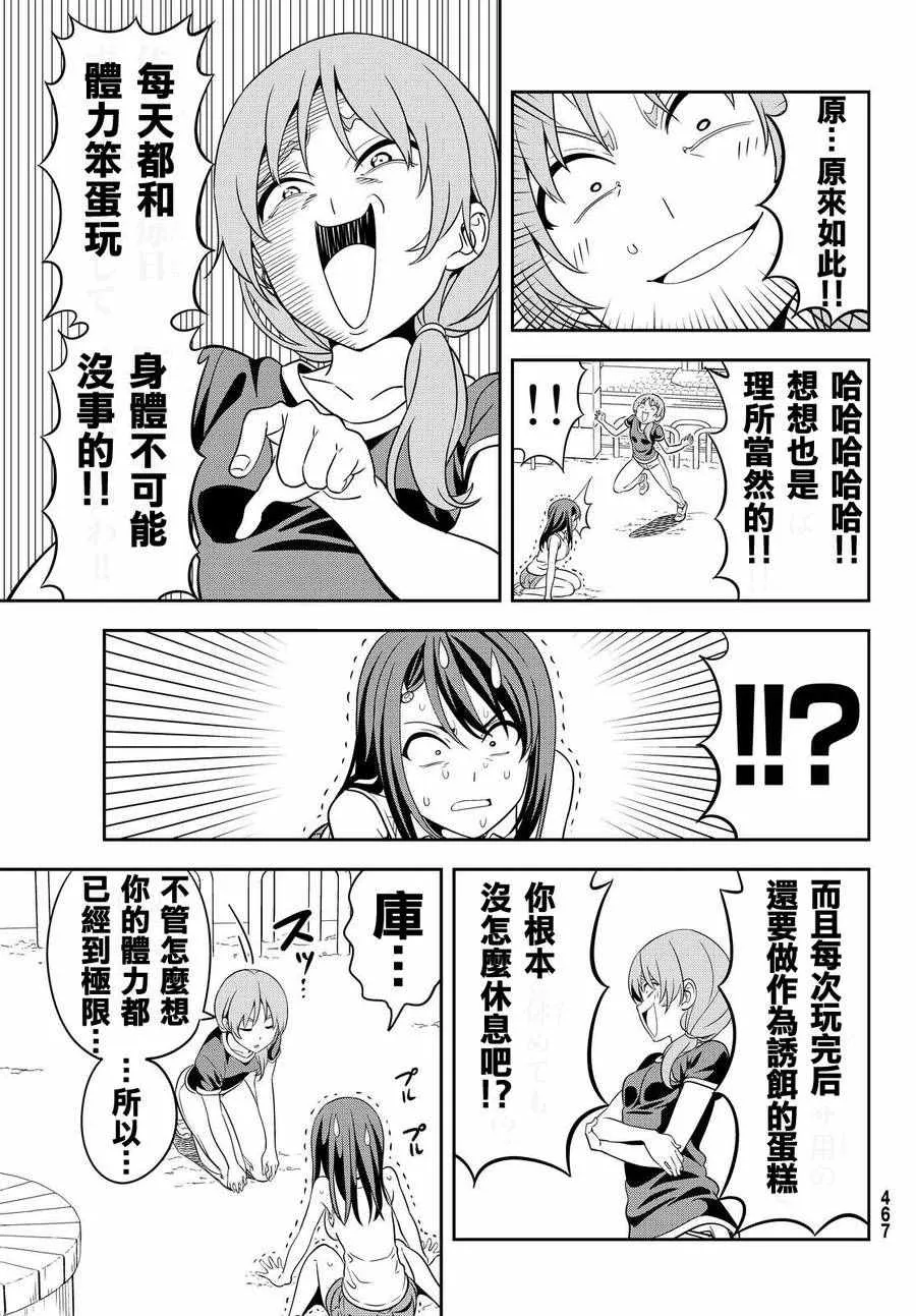 第123话 第11页