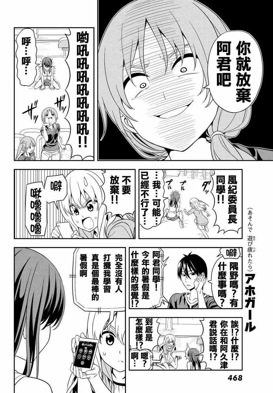 第123话 第12页