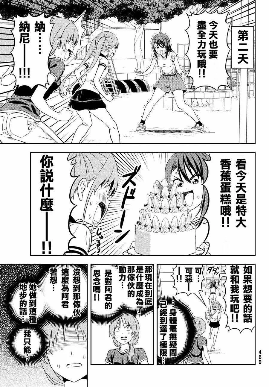 第123话 第13页