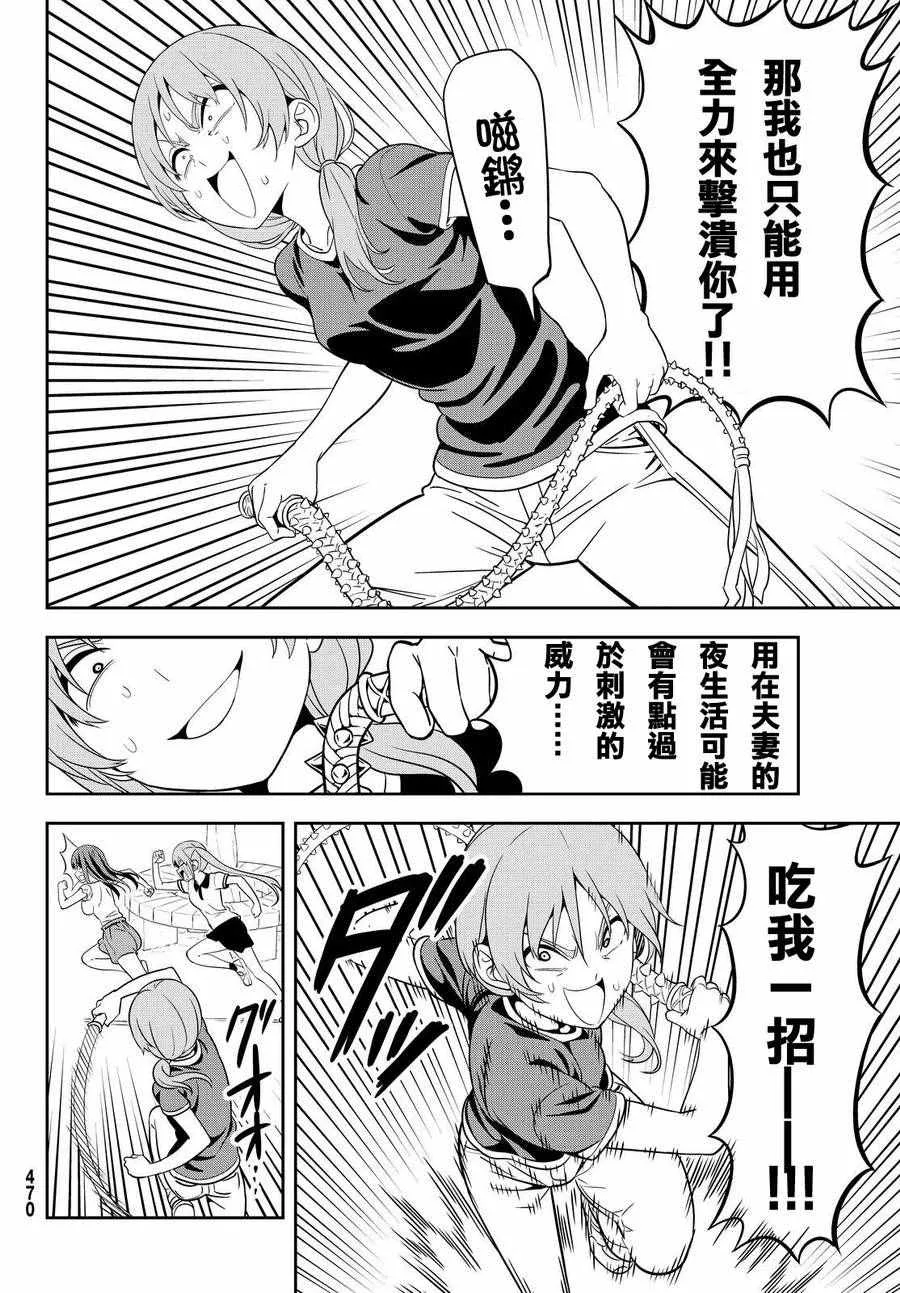 第123话 第14页