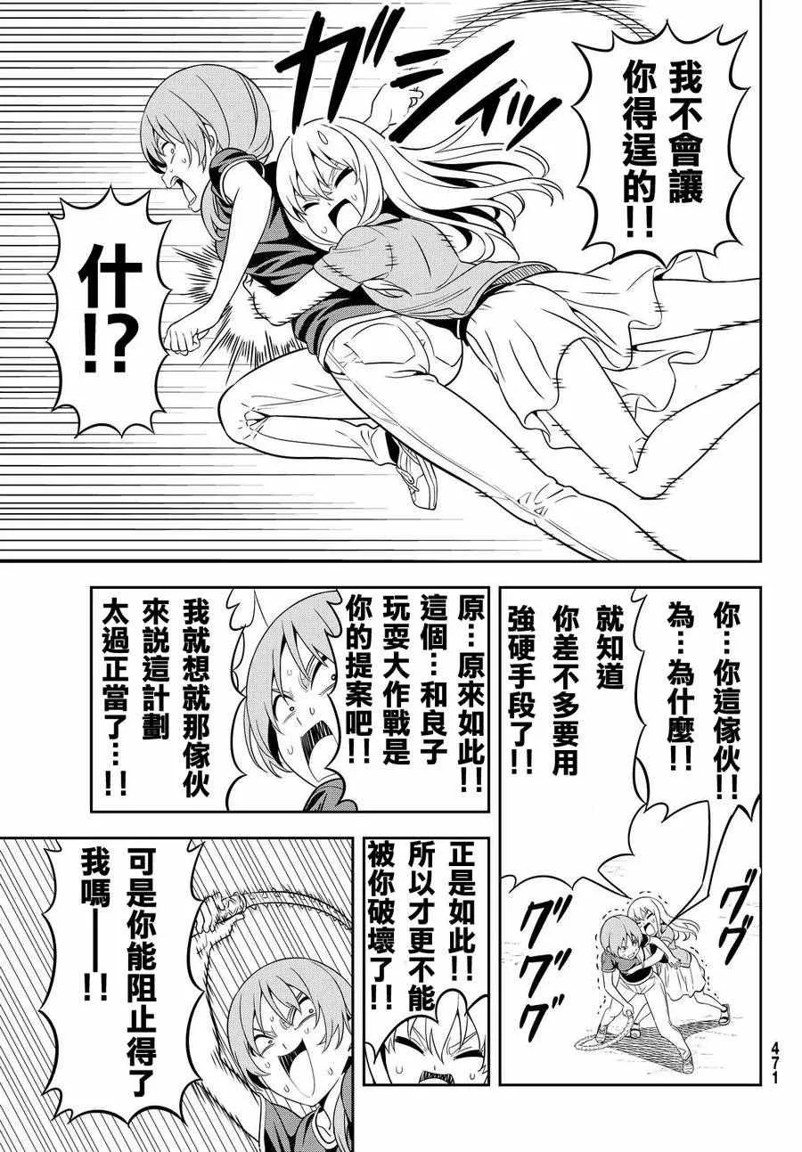第123话 第15页