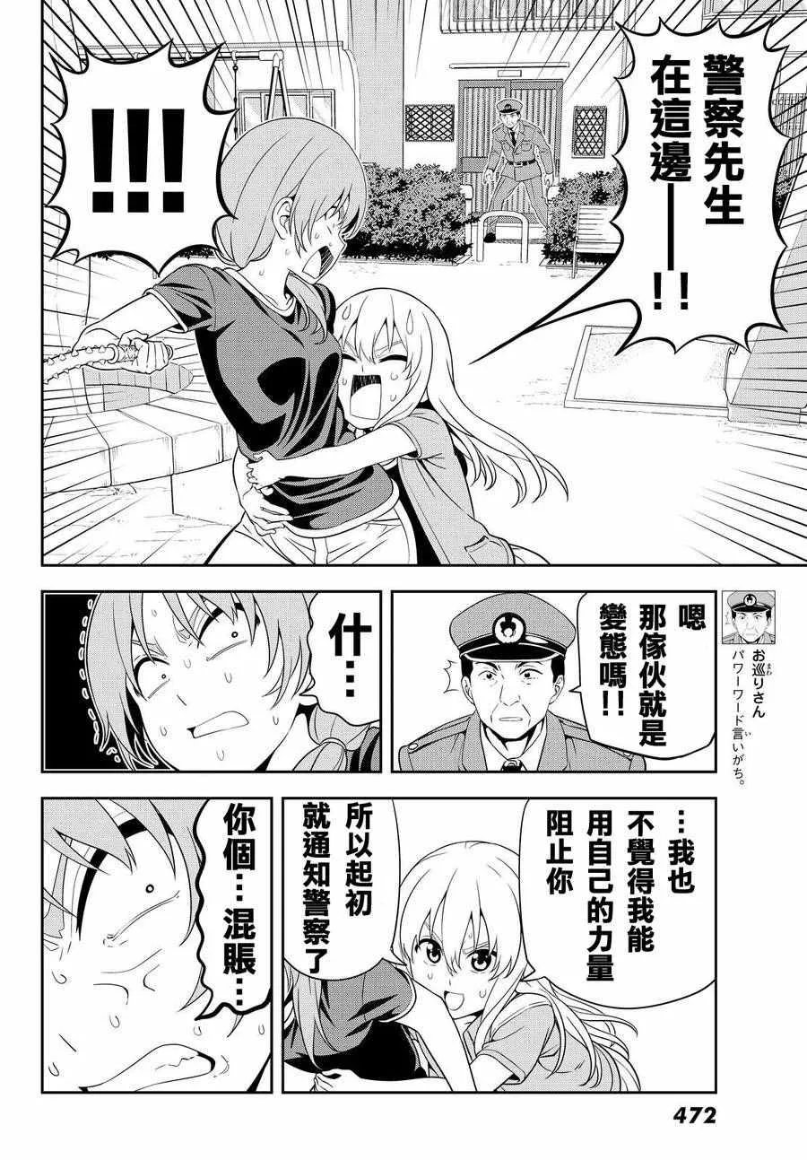 第123话 第16页