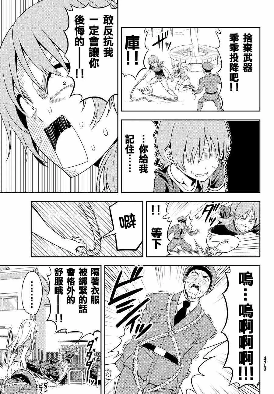 第123话 第17页