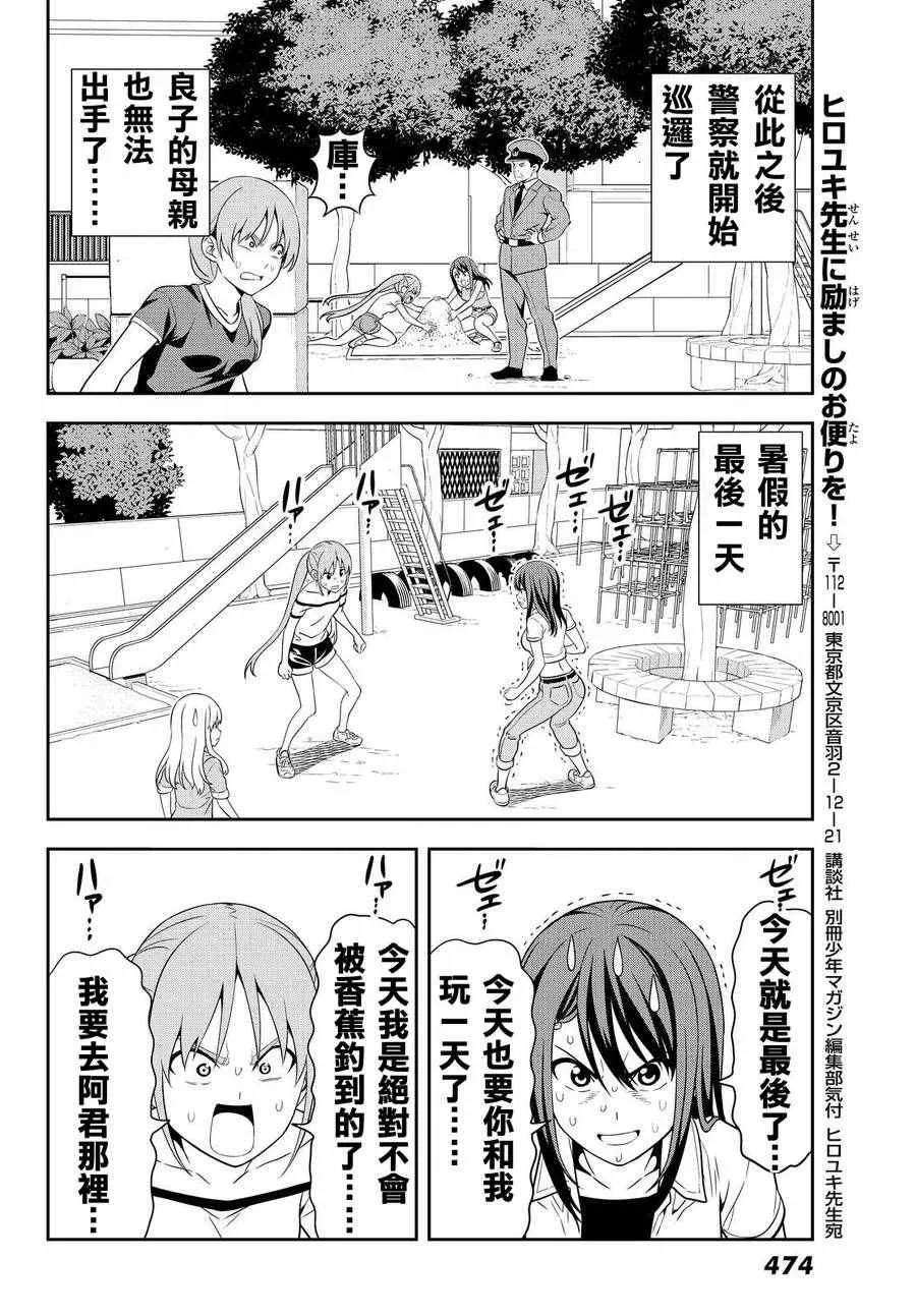 第123话 第18页