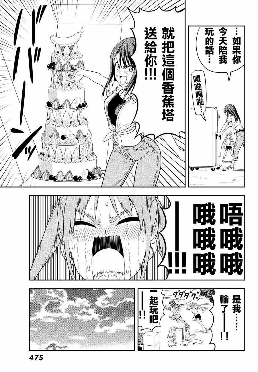 第123话 第19页