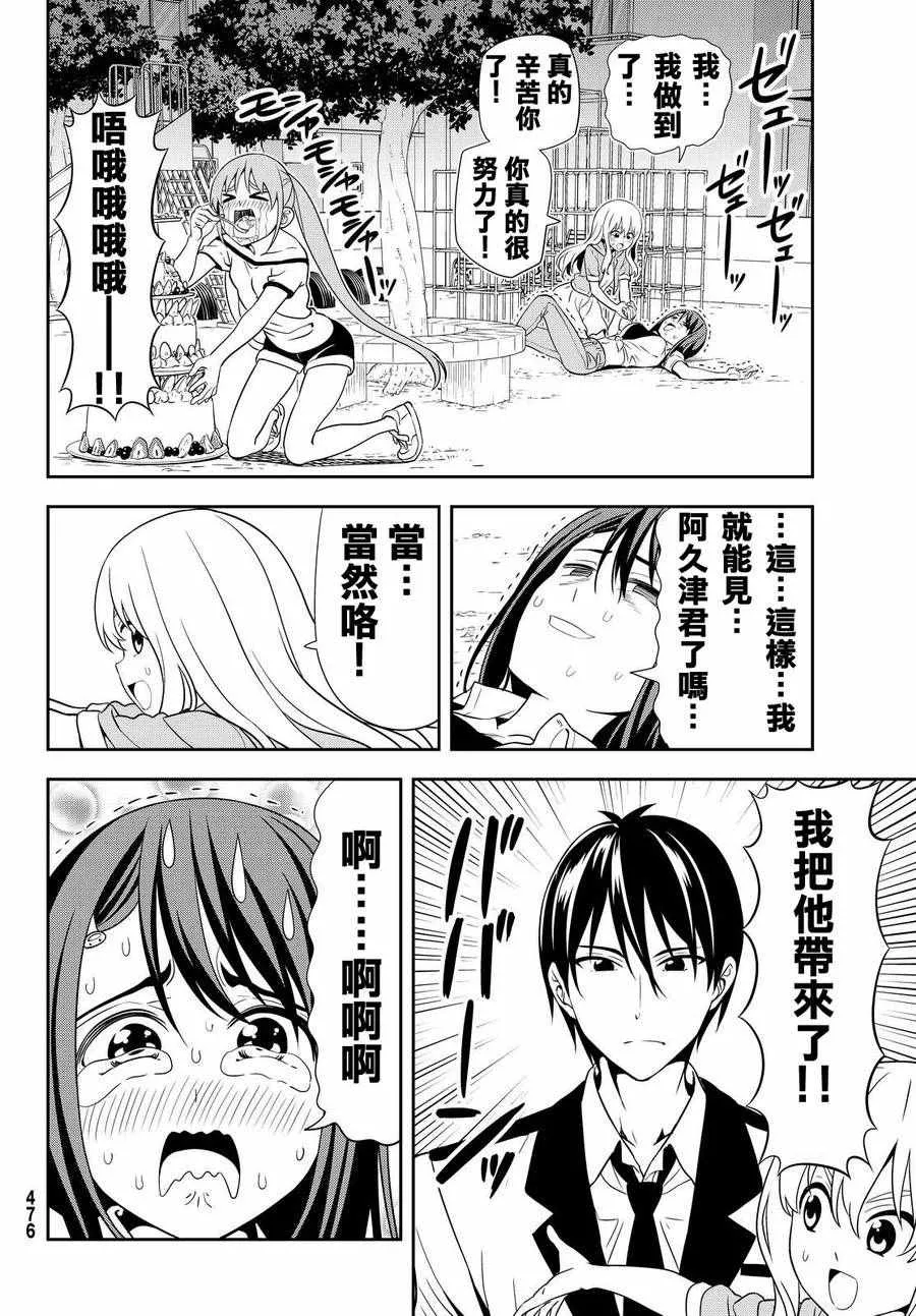 第123话 第20页