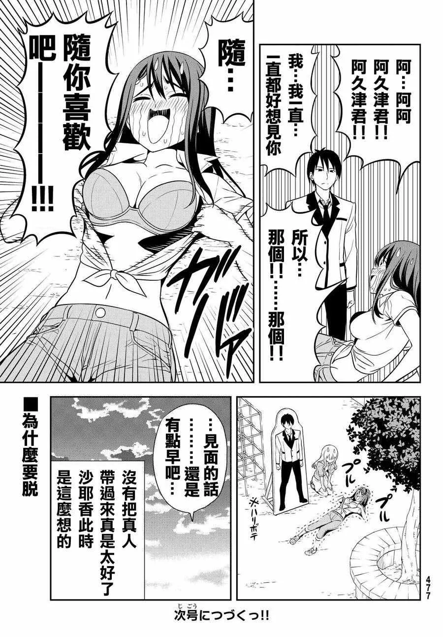 第123话 第21页