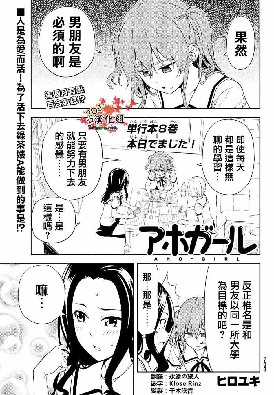 第122话 第1页