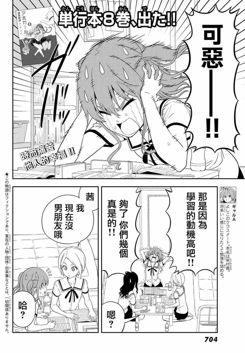 第122话 第2页