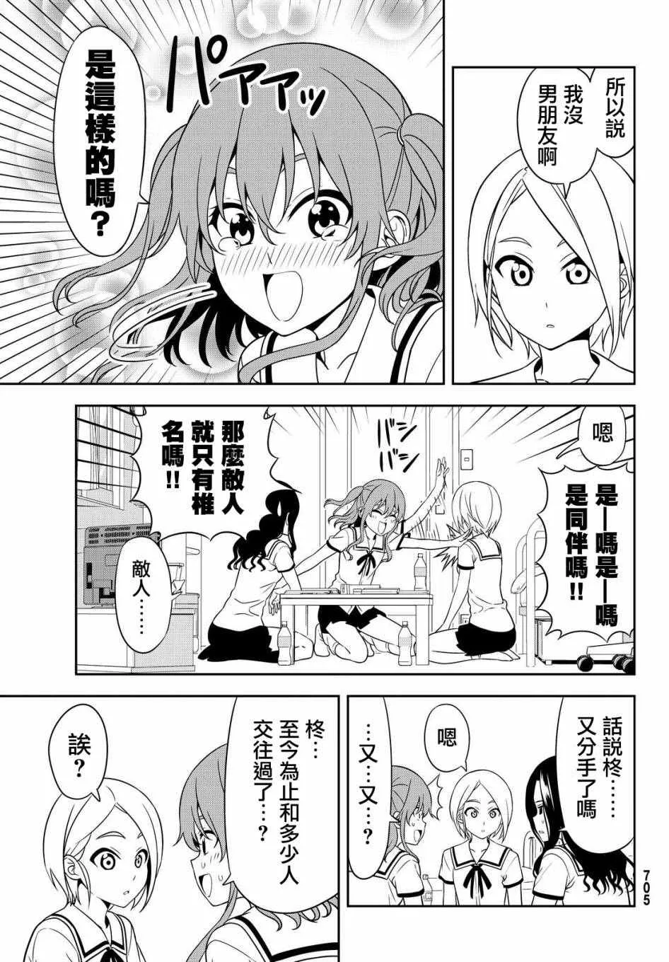 第122话 第3页