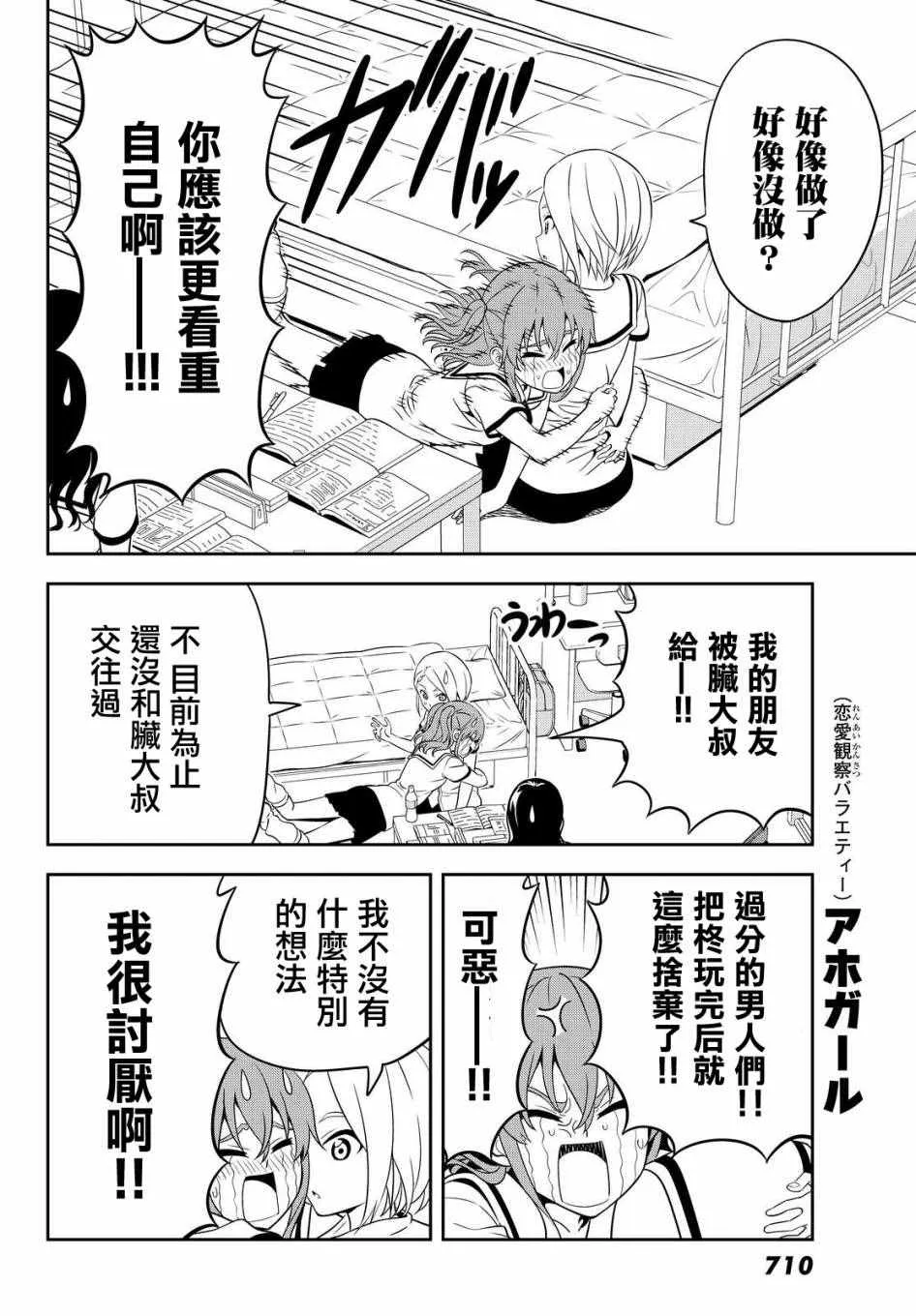 第122话 第8页