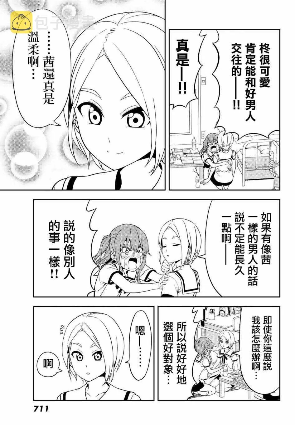 第122话 第9页