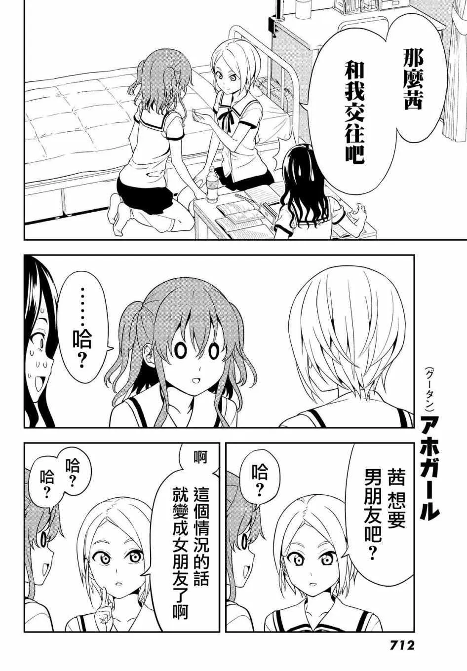 第122话 第10页