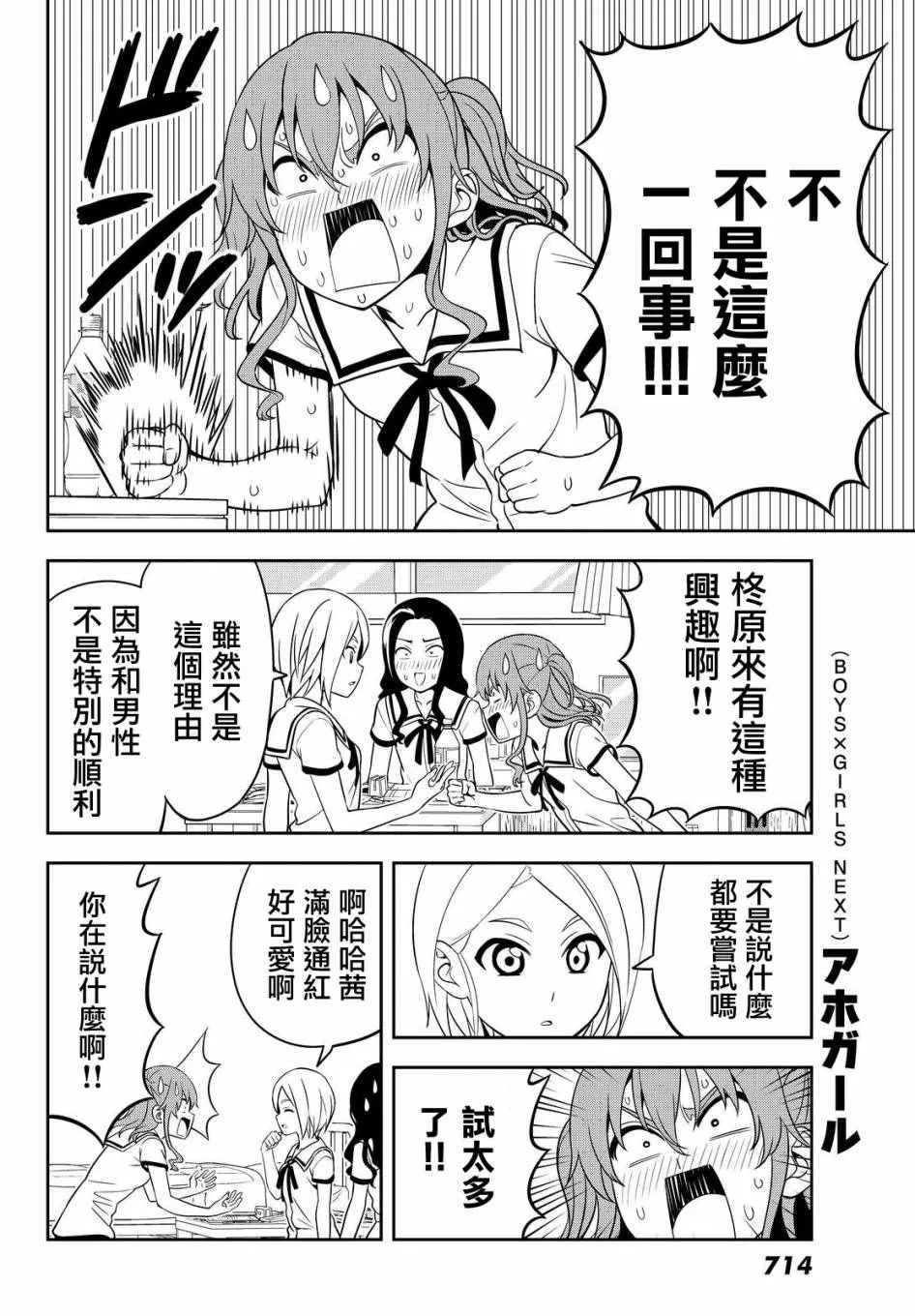第122话 第12页