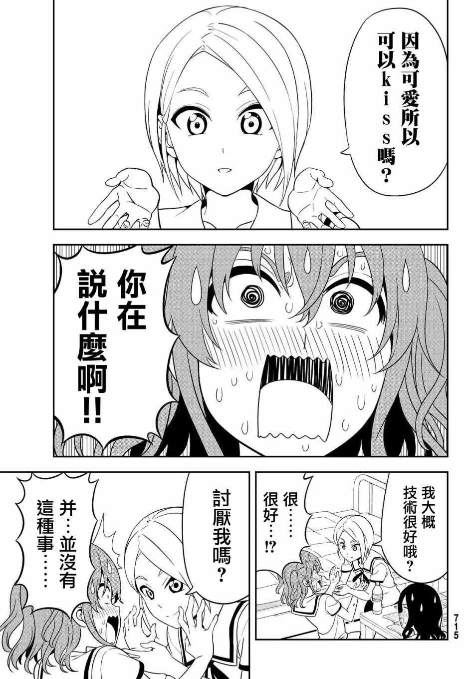 第122话 第13页