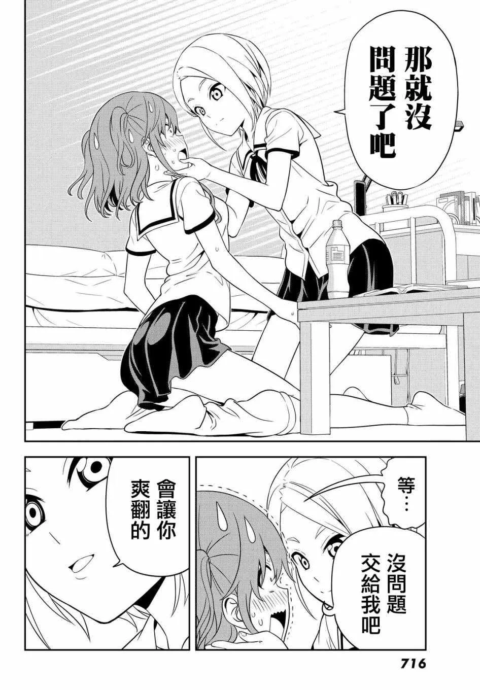 第122话 第14页