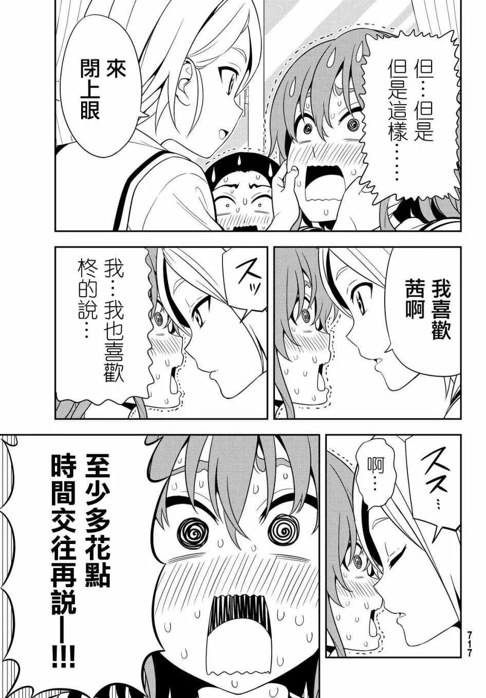 第122话 第15页