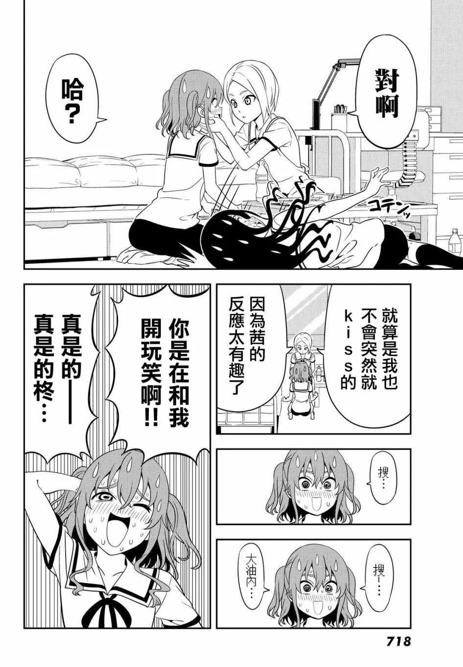 第122话 第16页