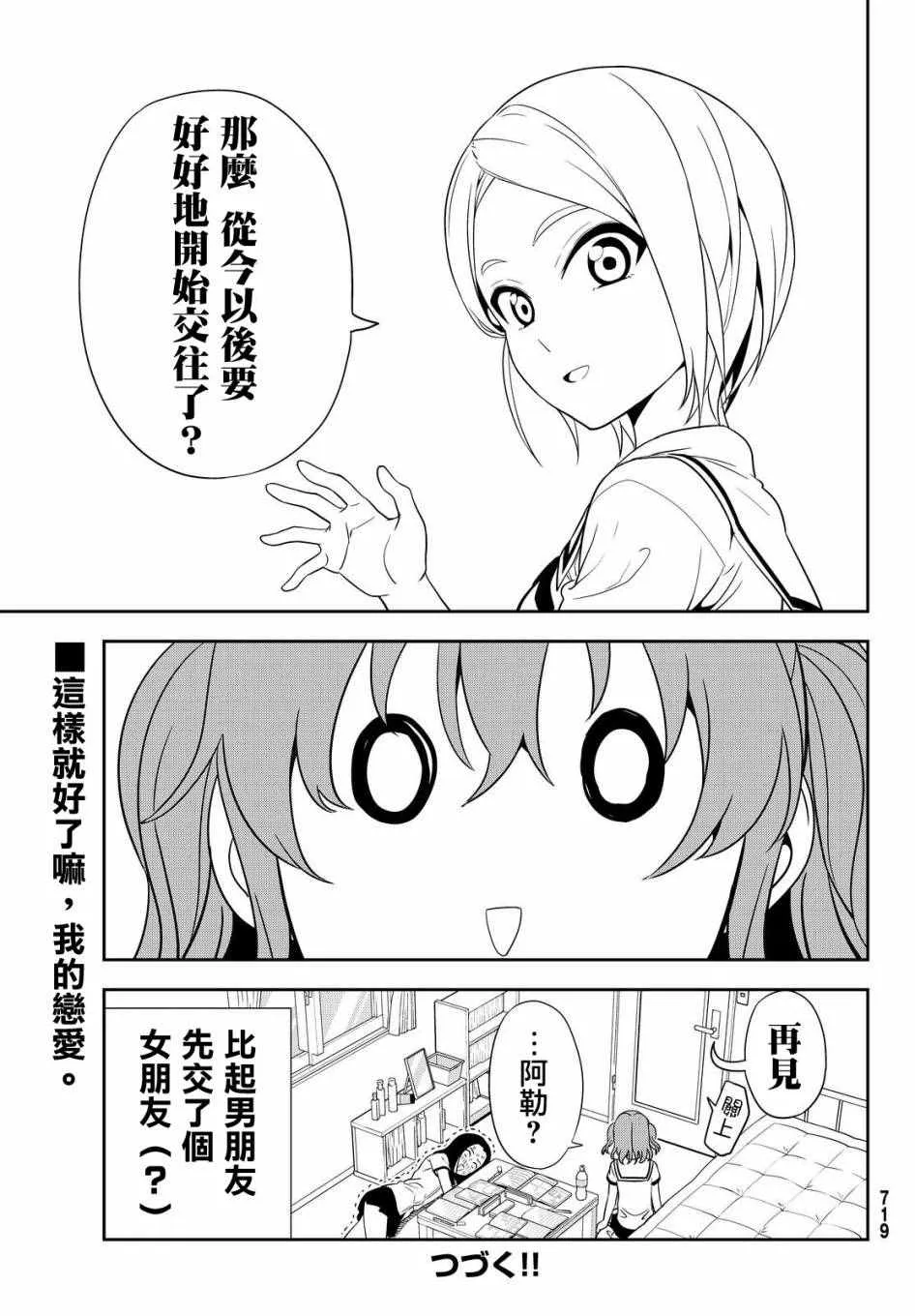 第122话 第17页