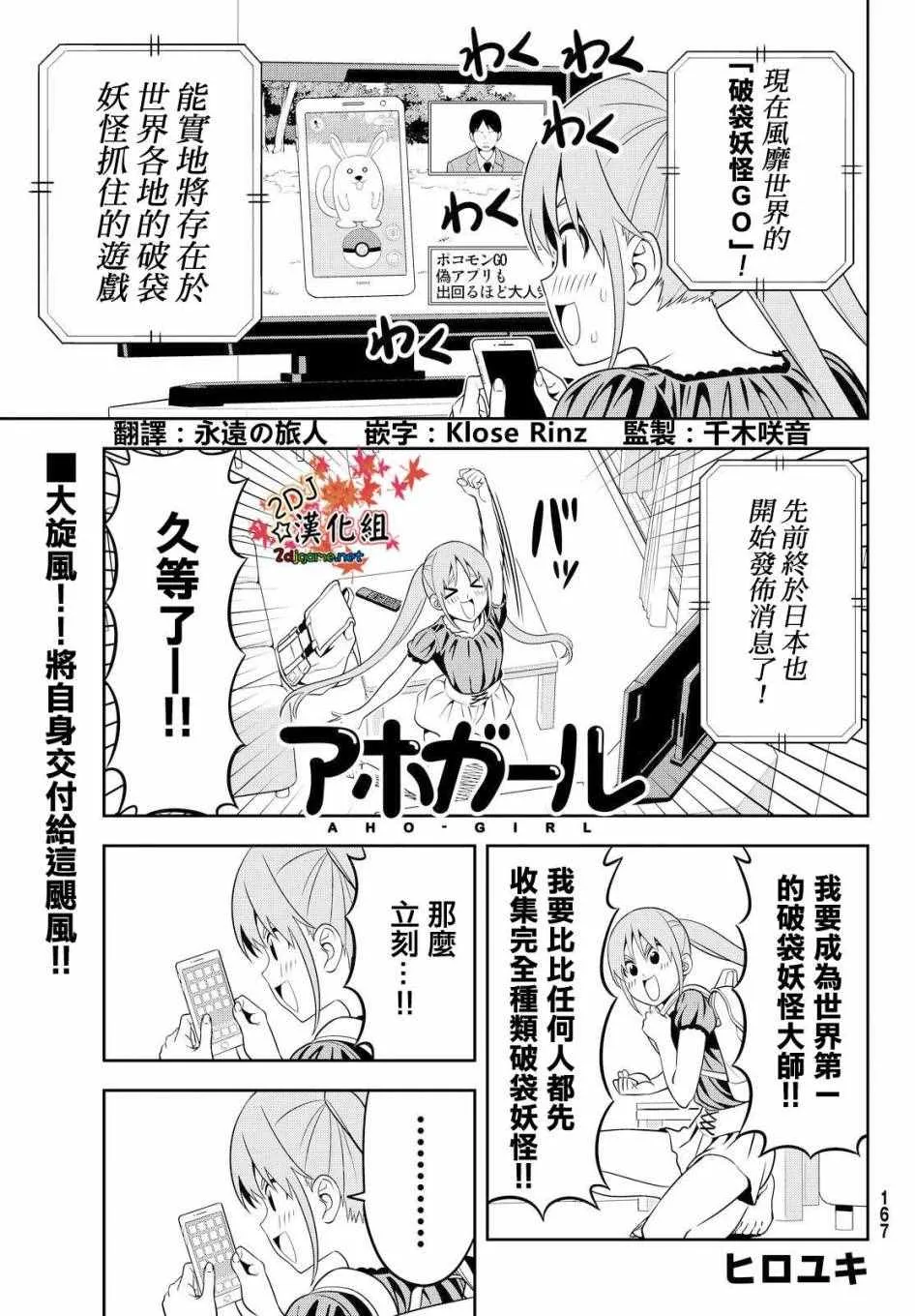 第121话 第1页