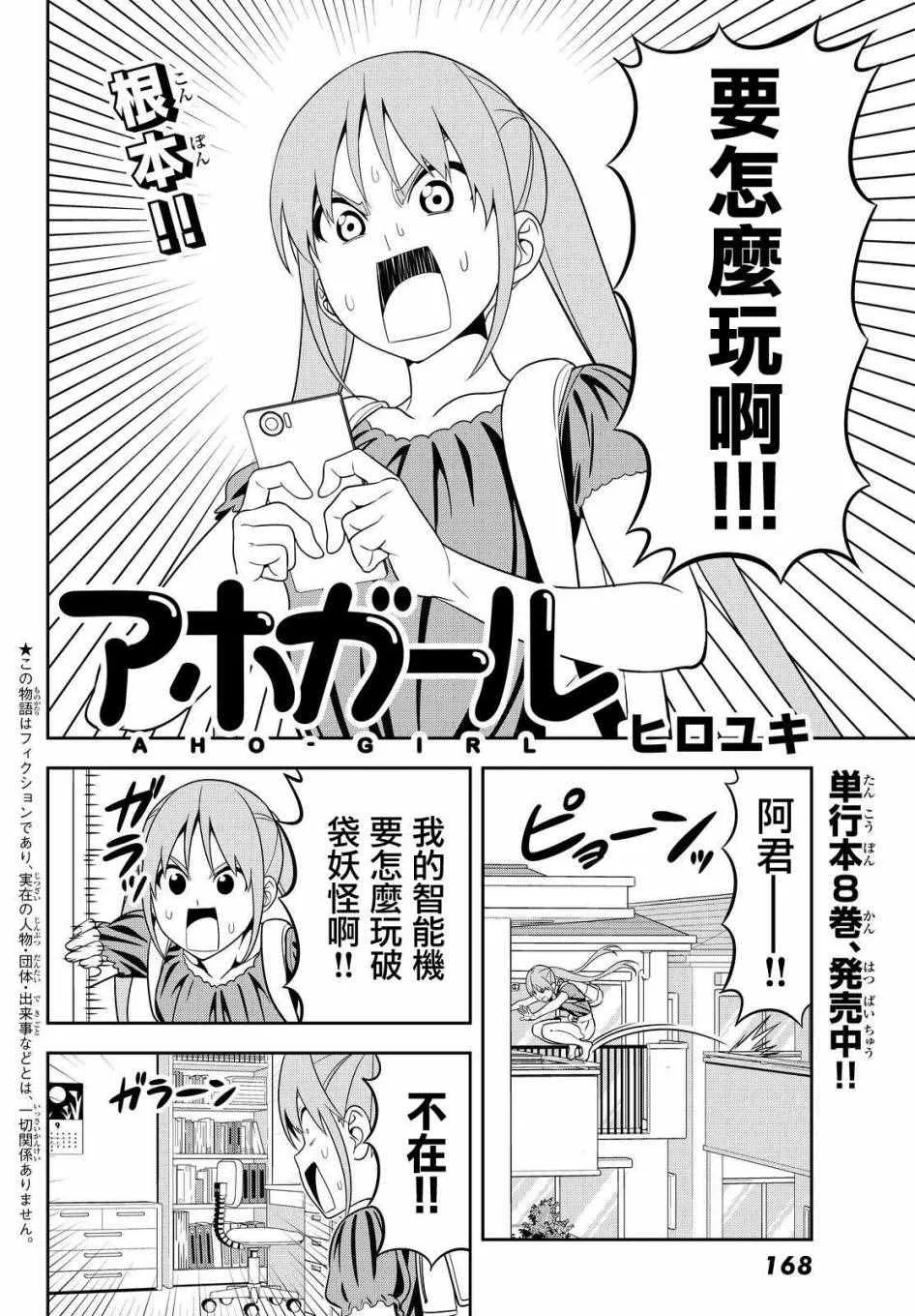 第121话 第2页